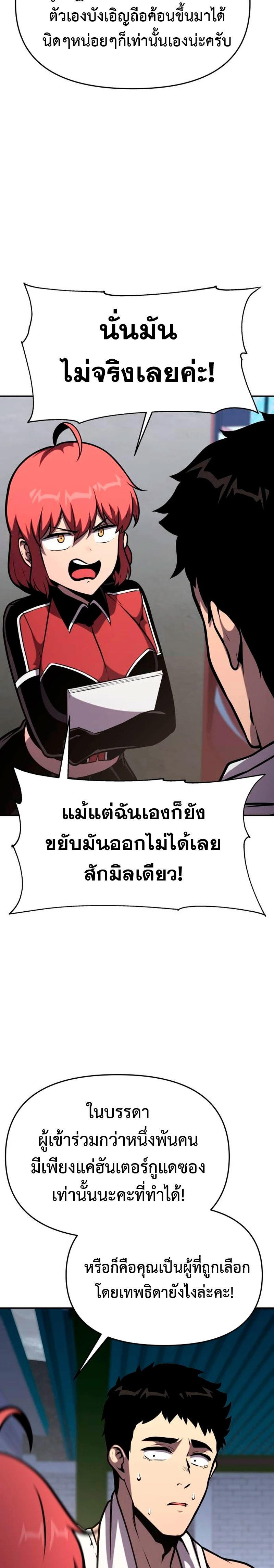 The Knight King Who Returned with a God ตอนที่ 53 26