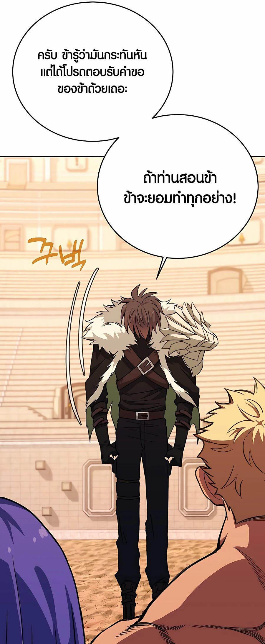 I Became A Part Time Employee For Gods ตอนที่ 52 27