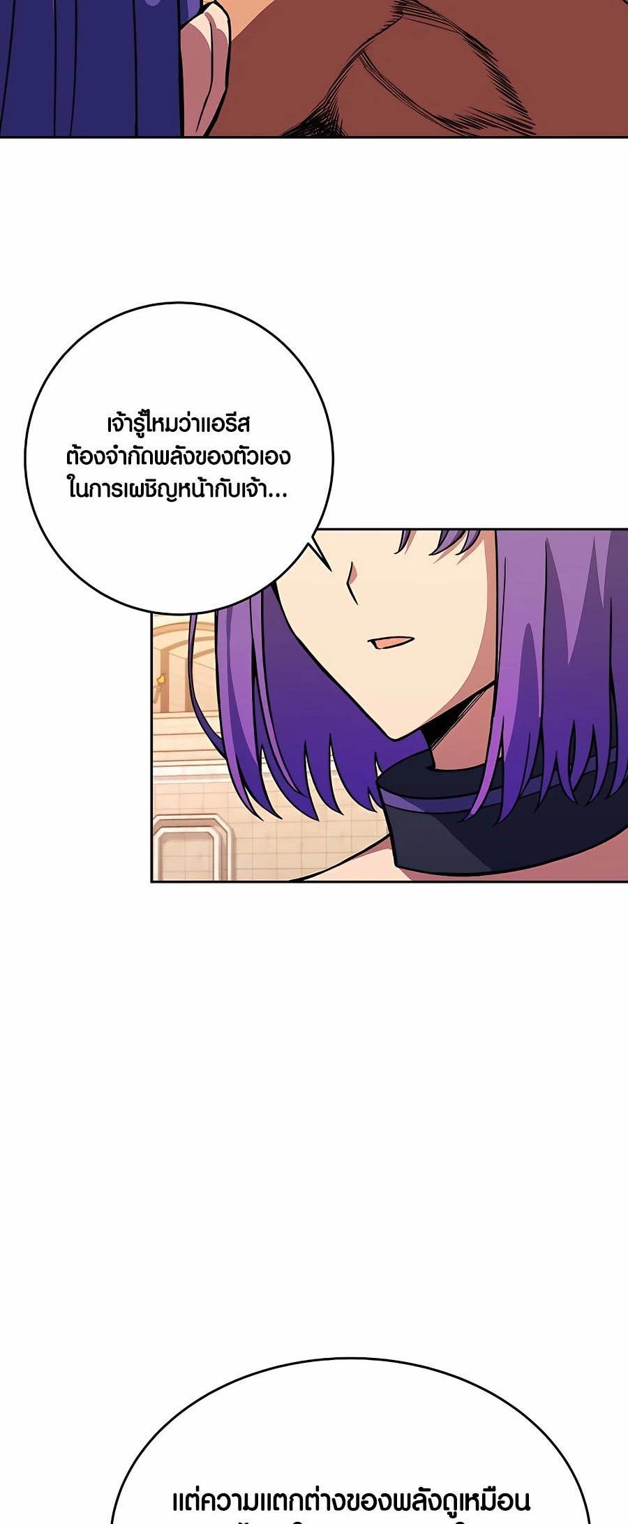 I Became A Part Time Employee For Gods ตอนที่ 52 28