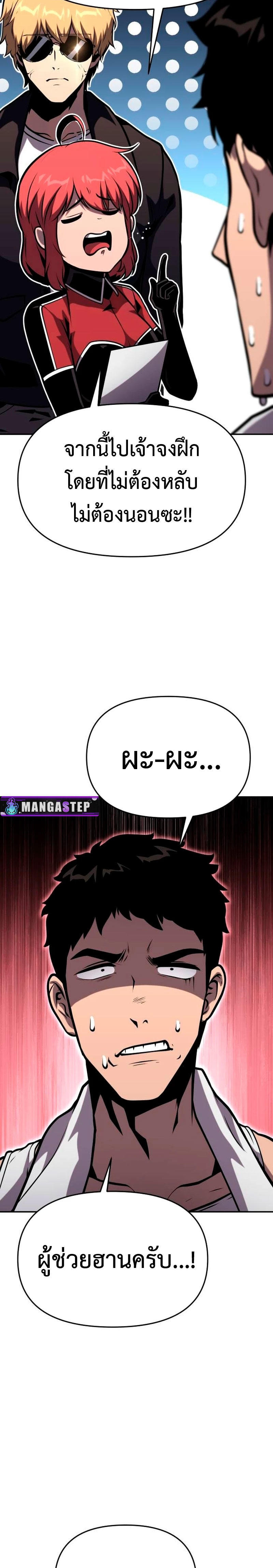The Knight King Who Returned with a God ตอนที่ 53 29