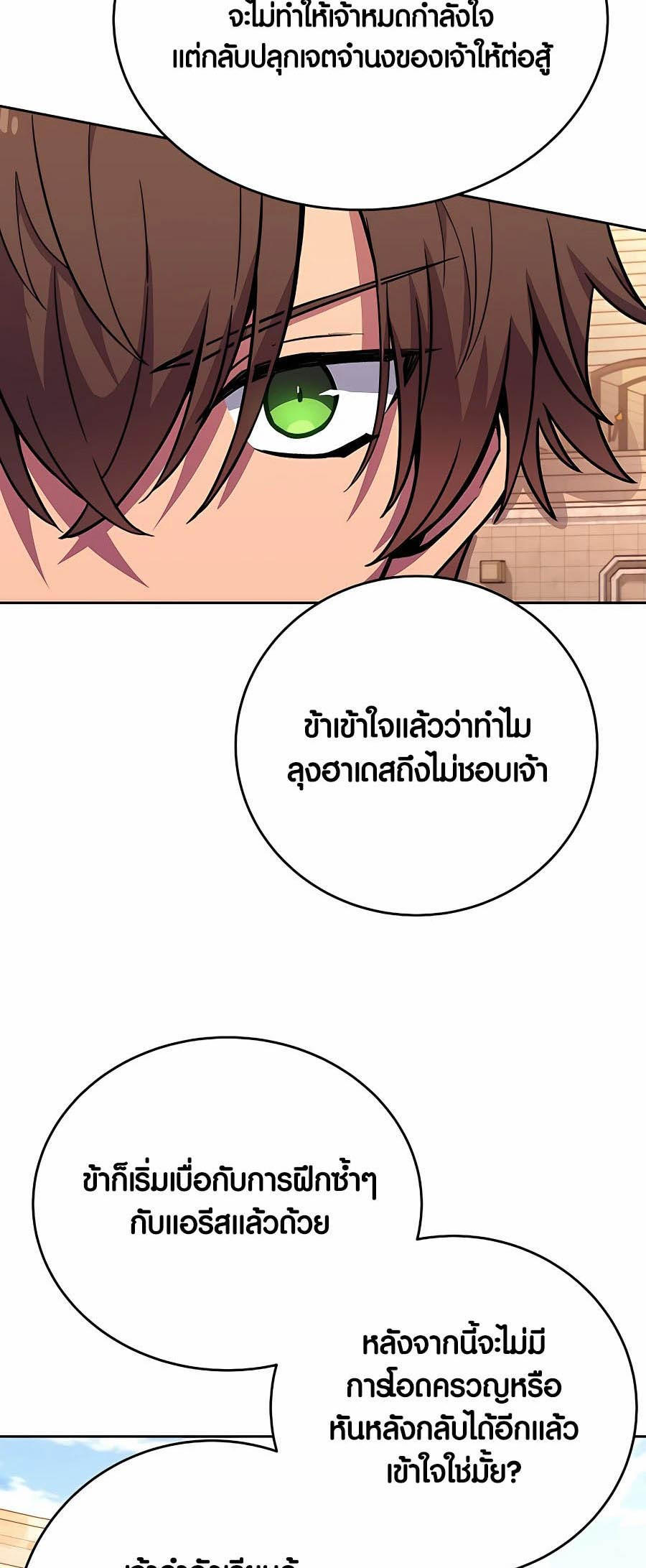 I Became A Part Time Employee For Gods ตอนที่ 52 29