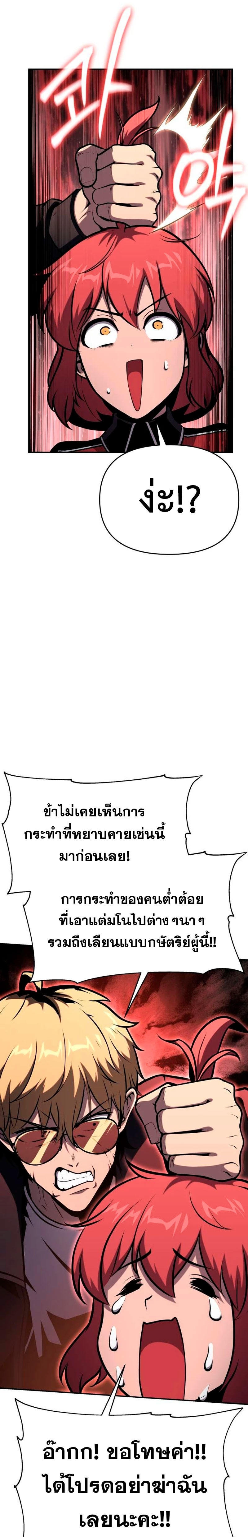 The Knight King Who Returned with a God ตอนที่ 53 31