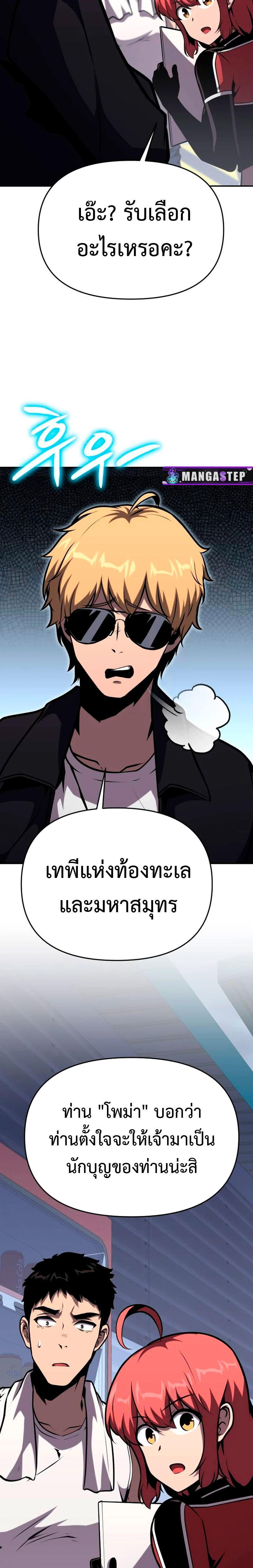 The Knight King Who Returned with a God ตอนที่ 53 33