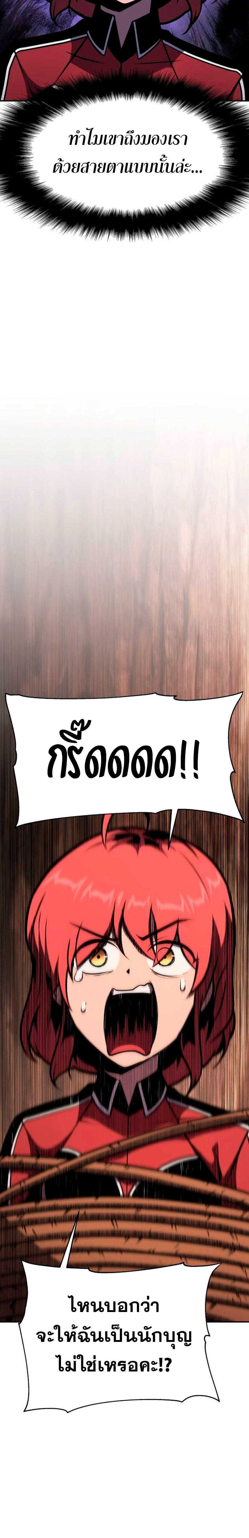 The Knight King Who Returned with a God ตอนที่ 53 35