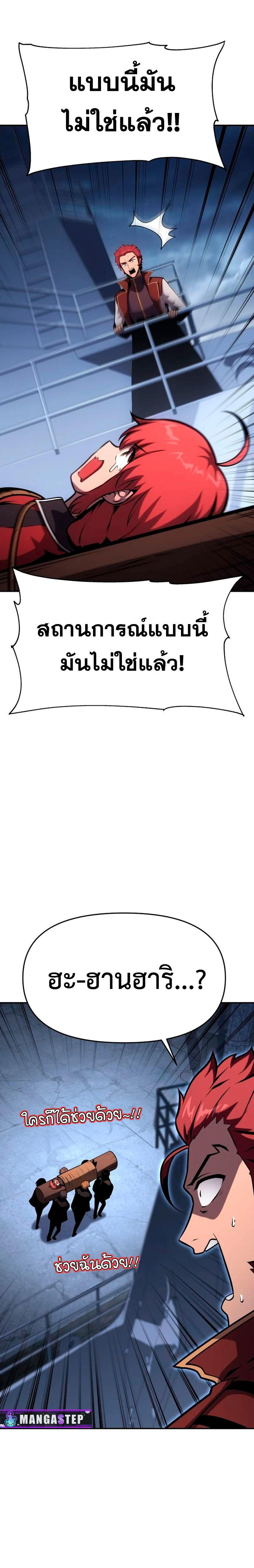 The Knight King Who Returned with a God ตอนที่ 53 36