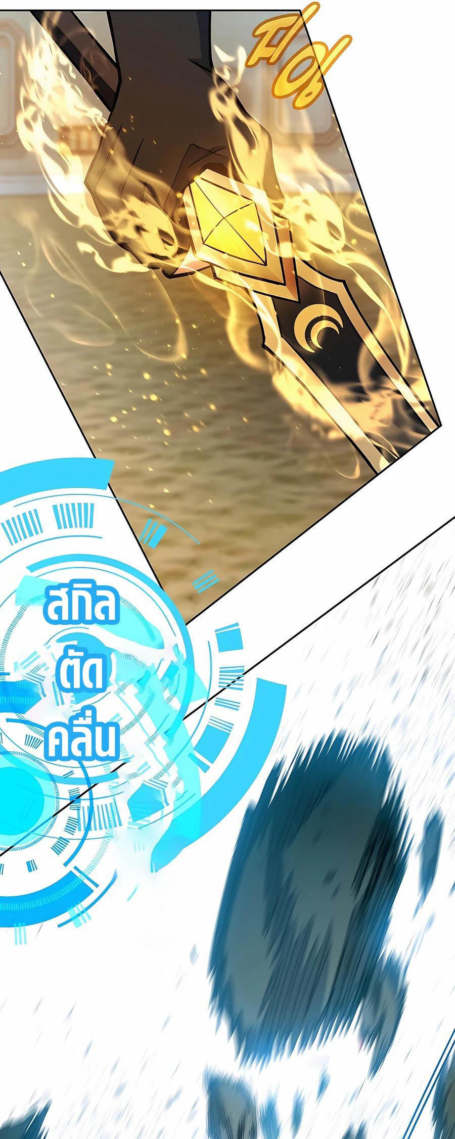 I Became A Part Time Employee For Gods ตอนที่ 52 39
