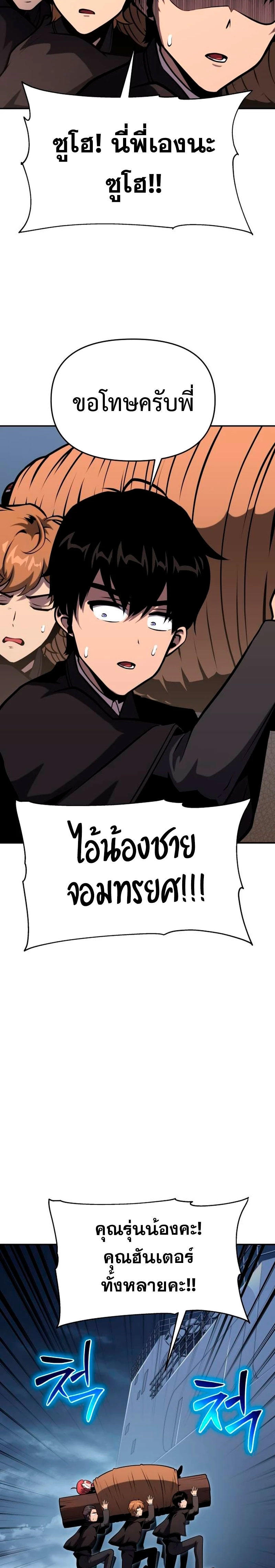 The Knight King Who Returned with a God ตอนที่ 53 39