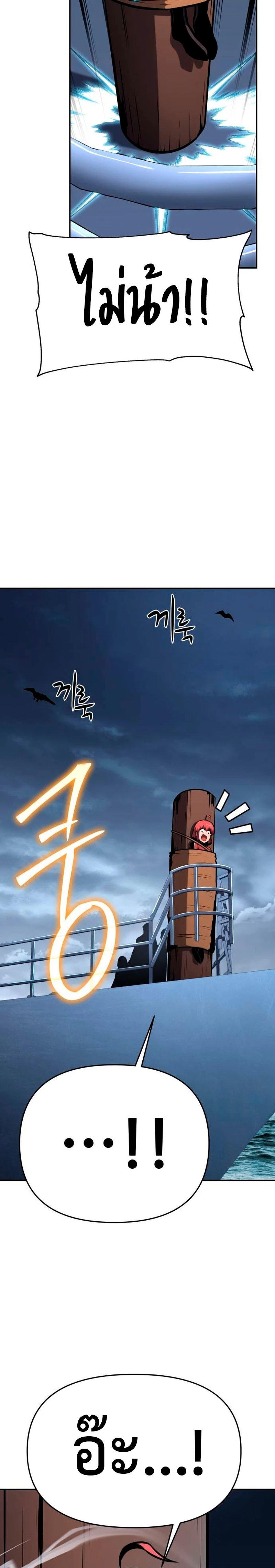 The Knight King Who Returned with a God ตอนที่ 53 41