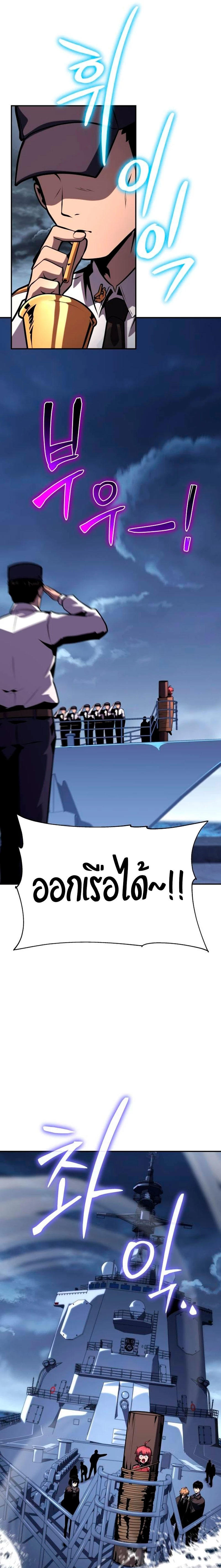 The Knight King Who Returned with a God ตอนที่ 53 43