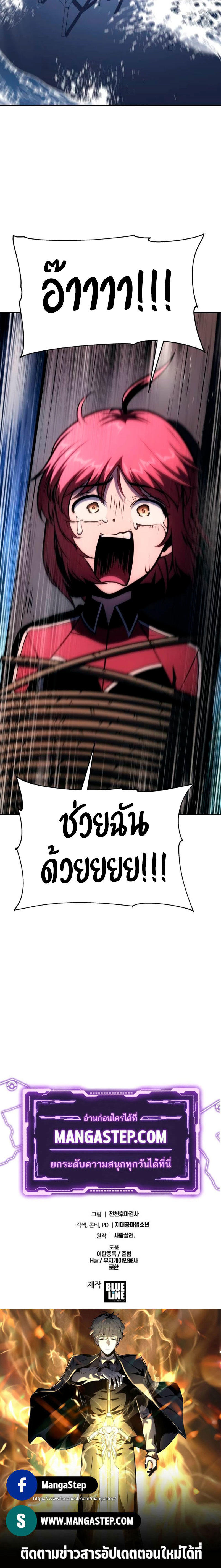 The Knight King Who Returned with a God ตอนที่ 53 44
