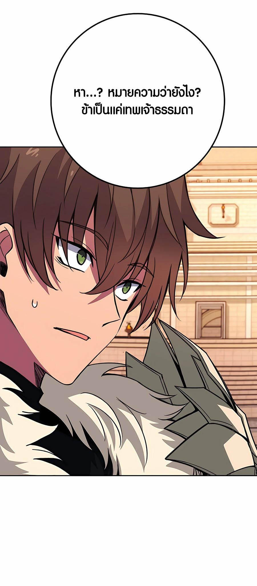 I Became A Part Time Employee For Gods ตอนที่ 52 45