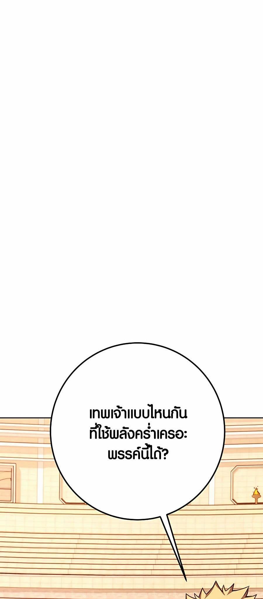 I Became A Part Time Employee For Gods ตอนที่ 52 46
