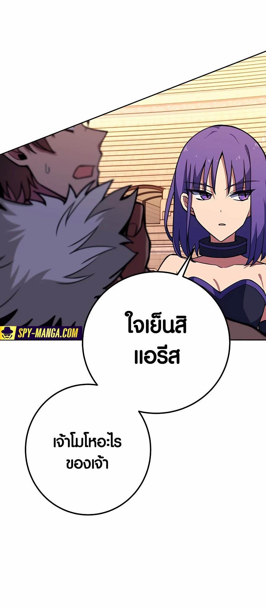 I Became A Part Time Employee For Gods ตอนที่ 52 48