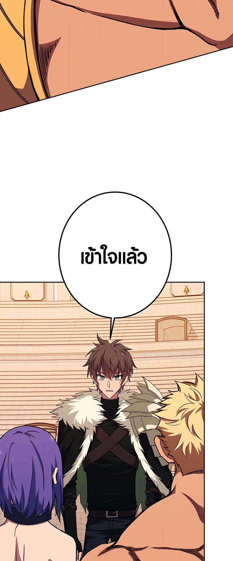 I Became A Part Time Employee For Gods ตอนที่ 52 51