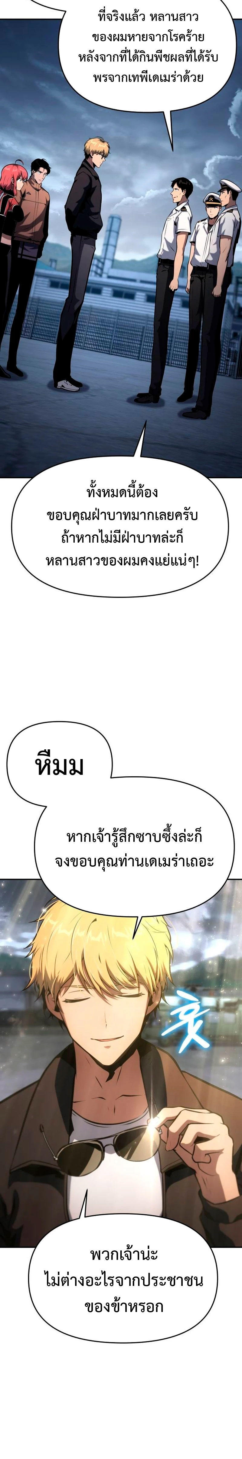 The Knight King Who Returned with a God ตอนที่ 53 5