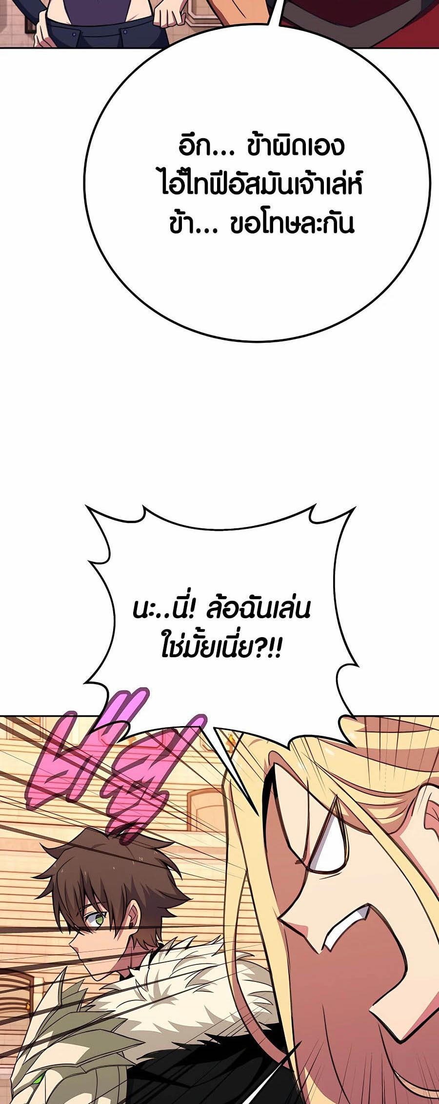I Became A Part Time Employee For Gods ตอนที่ 52 57