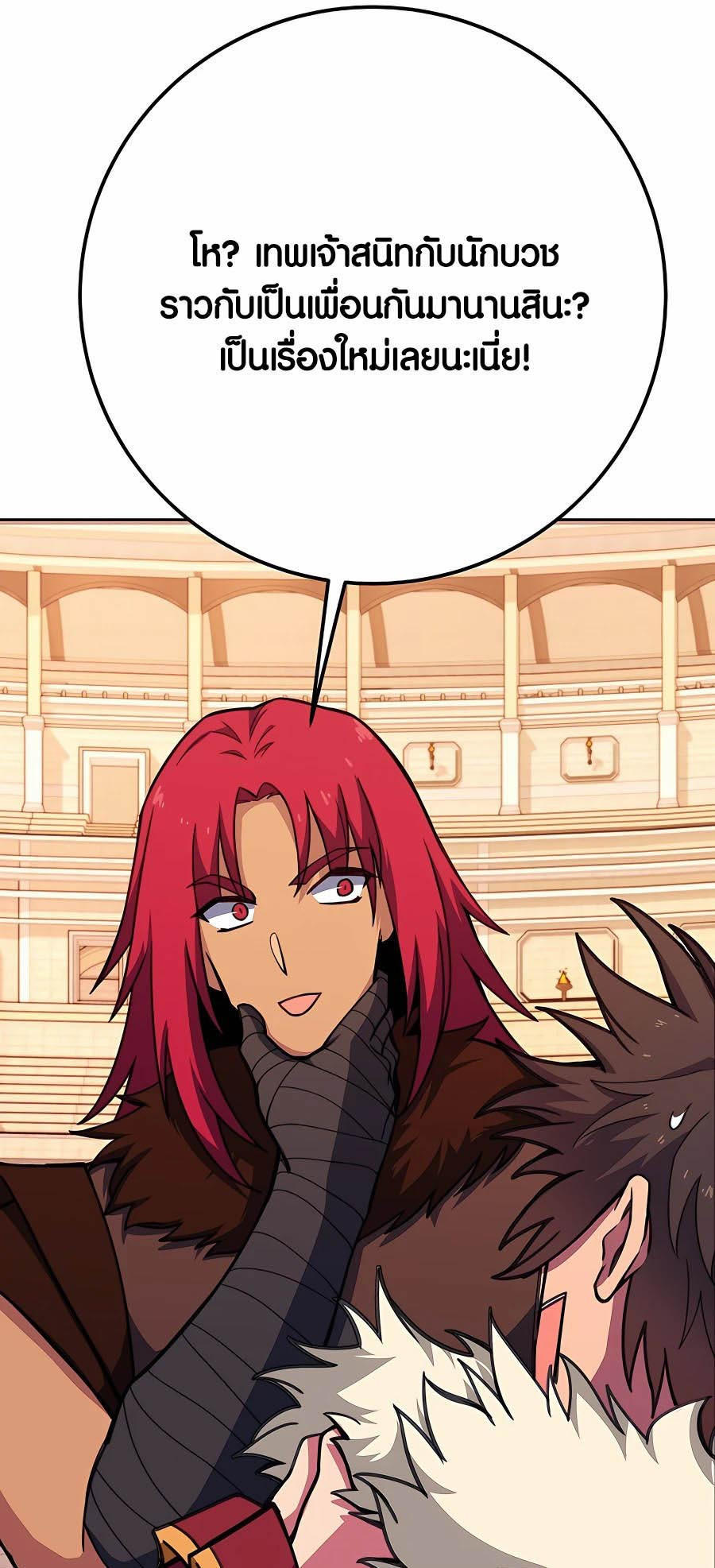 I Became A Part Time Employee For Gods ตอนที่ 52 59