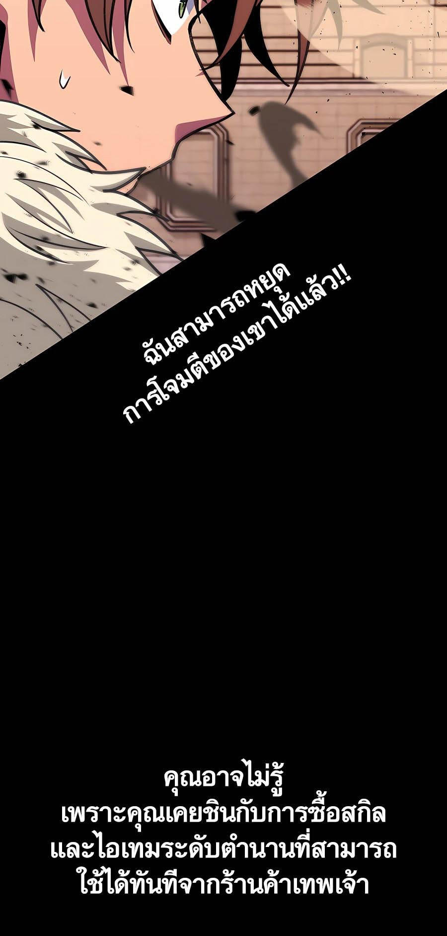 I Became A Part Time Employee For Gods ตอนที่ 52 5