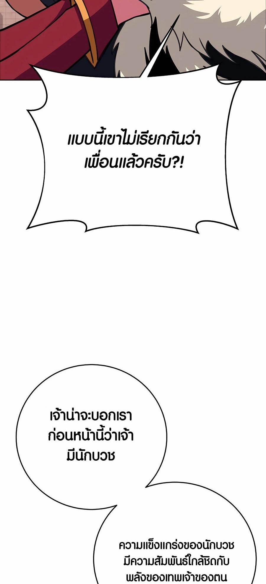 I Became A Part Time Employee For Gods ตอนที่ 52 60