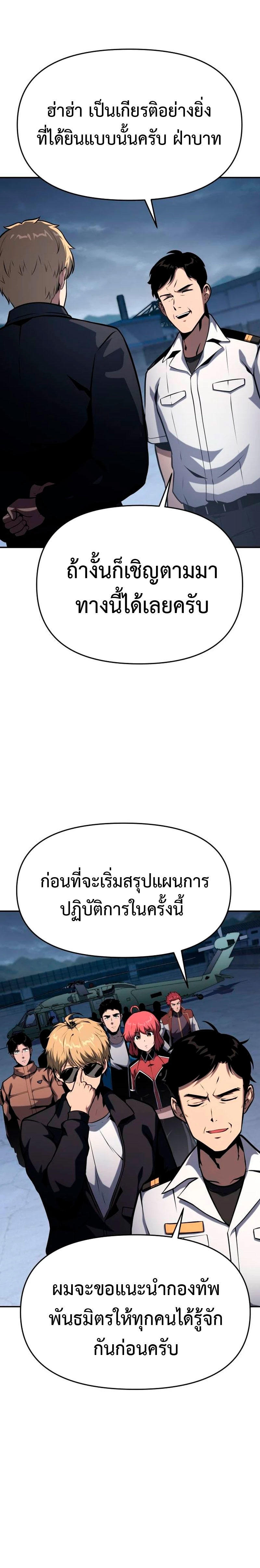 The Knight King Who Returned with a God ตอนที่ 53 6