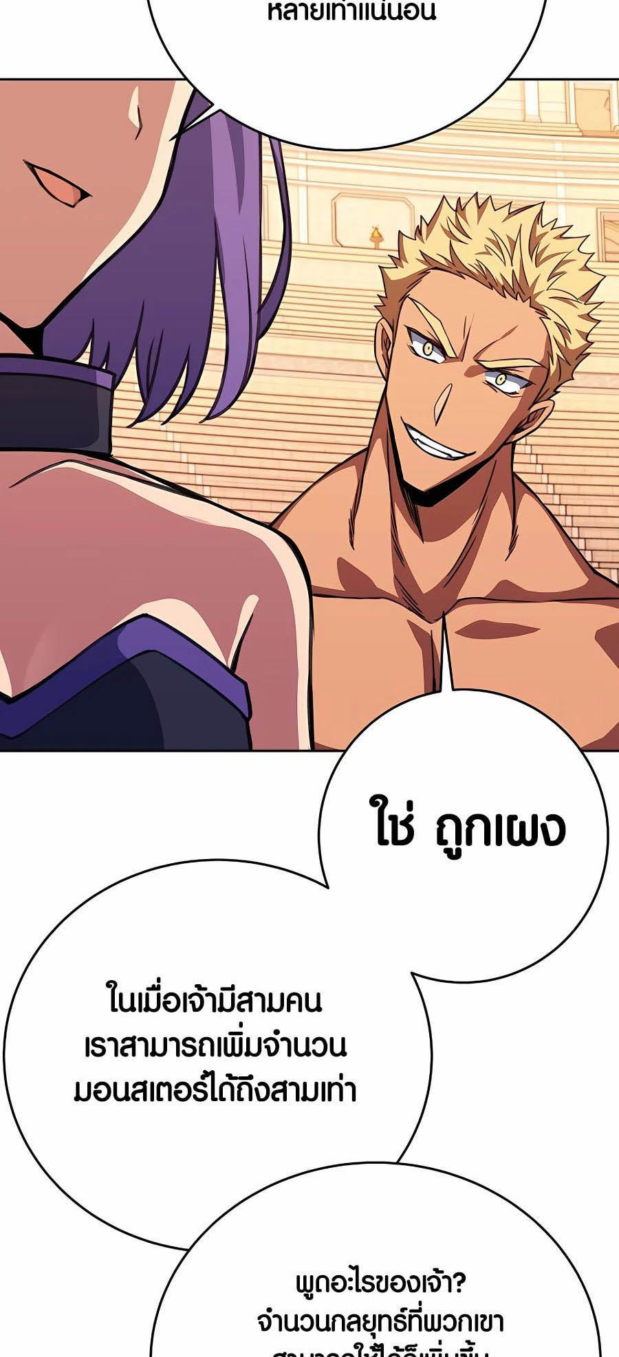 I Became A Part Time Employee For Gods ตอนที่ 52 62