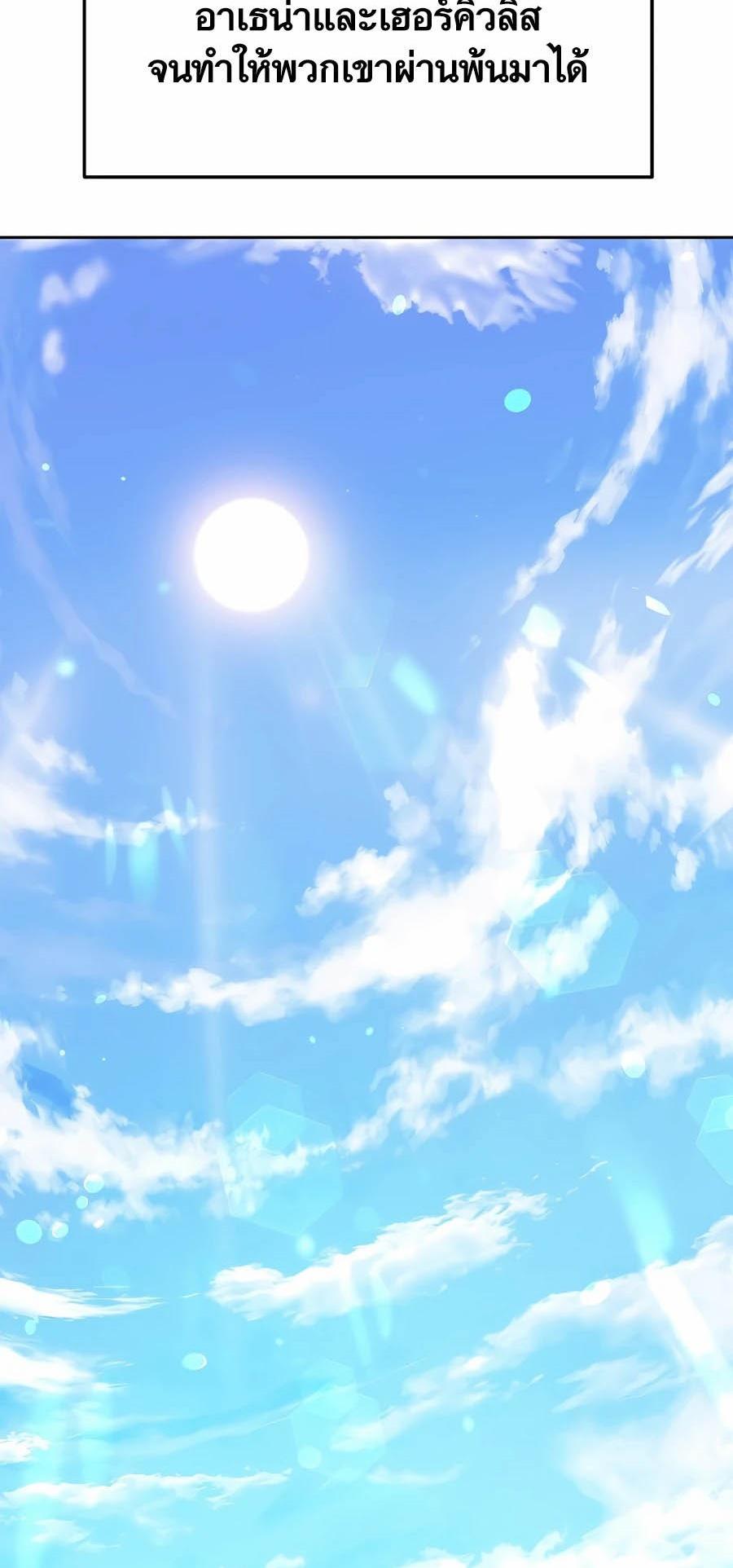I Became A Part Time Employee For Gods ตอนที่ 52 69