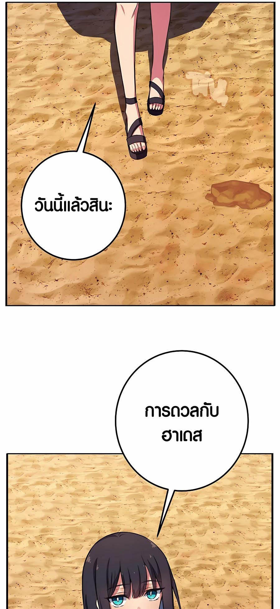 I Became A Part Time Employee For Gods ตอนที่ 52 71