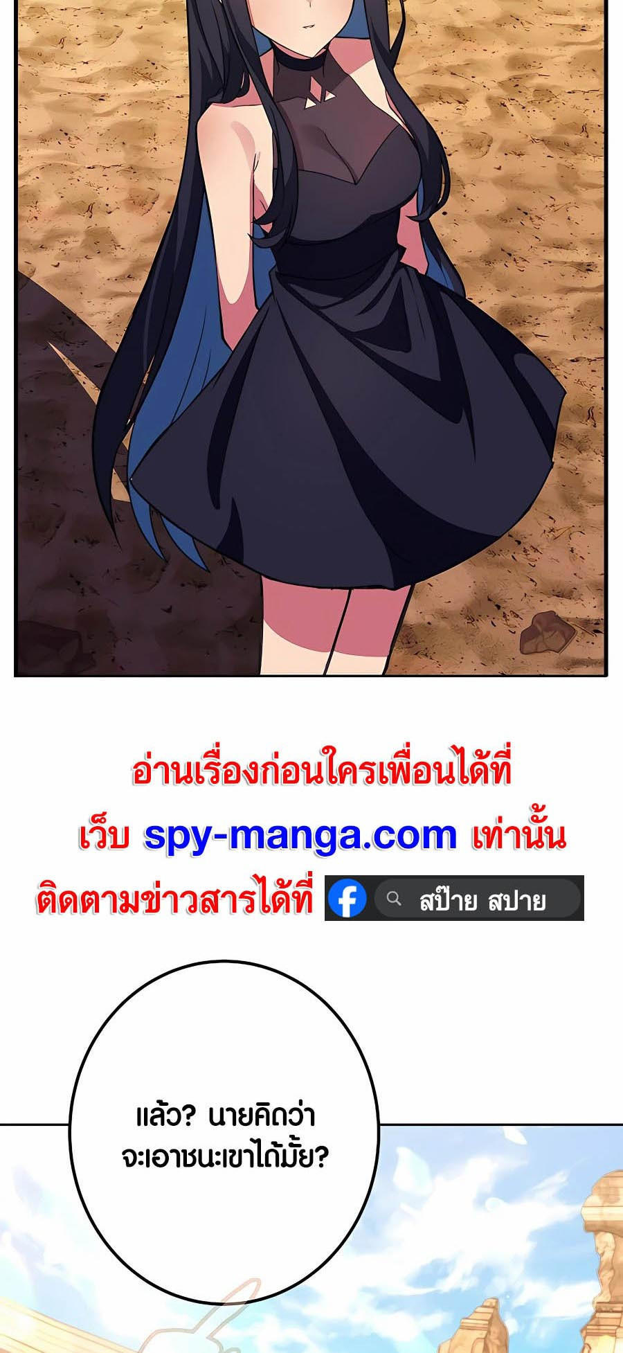 I Became A Part Time Employee For Gods ตอนที่ 52 72