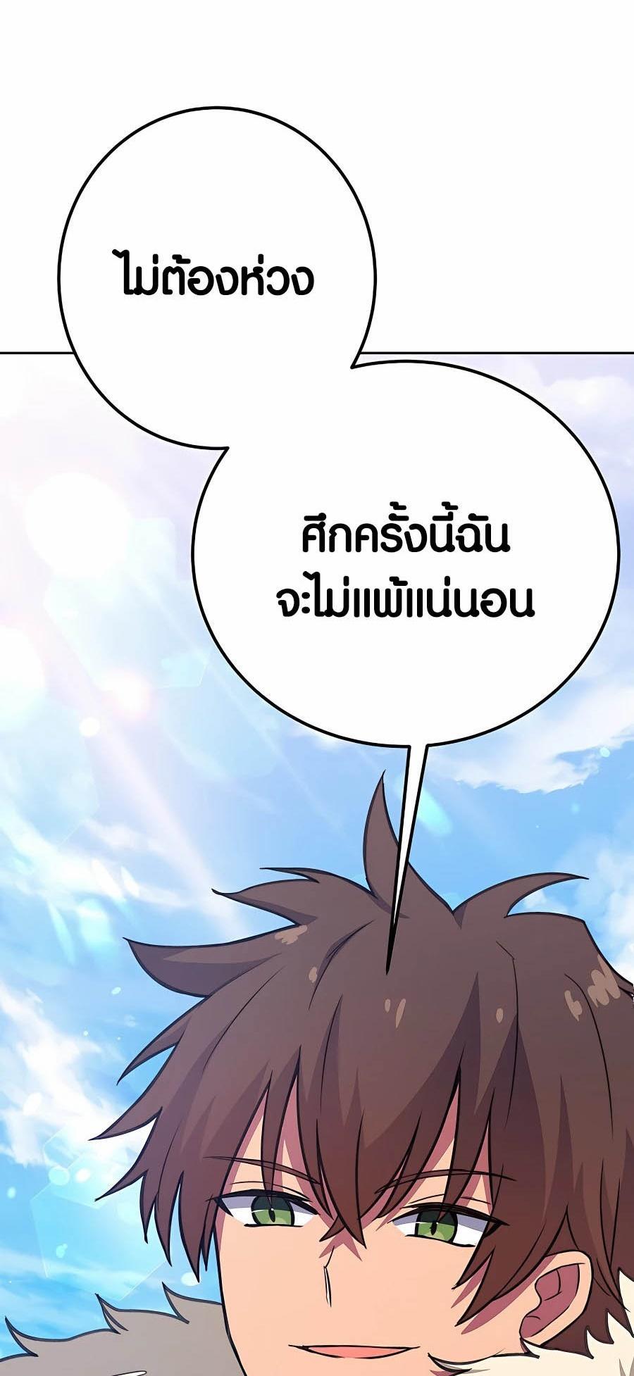I Became A Part Time Employee For Gods ตอนที่ 52 74