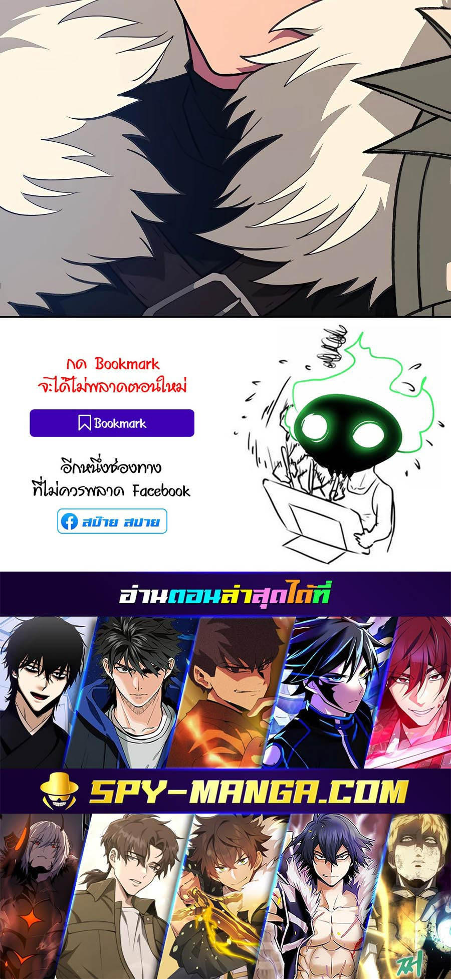 I Became A Part Time Employee For Gods ตอนที่ 52 75