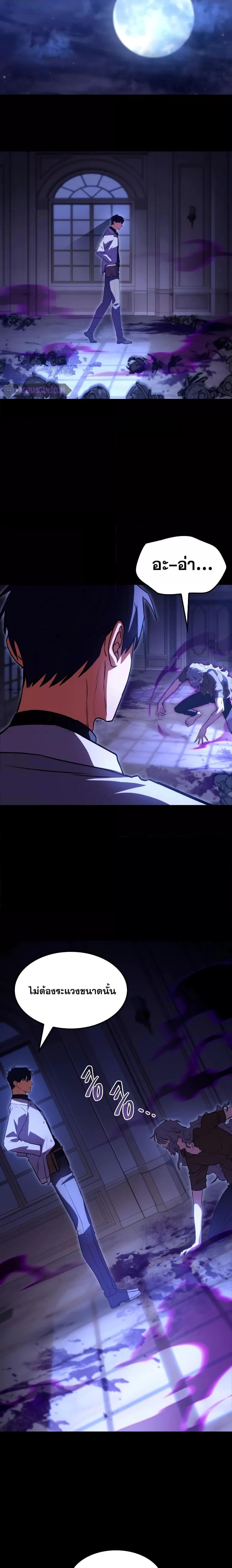 F-Class Destiny Hunter ตอนที่ 60 8
