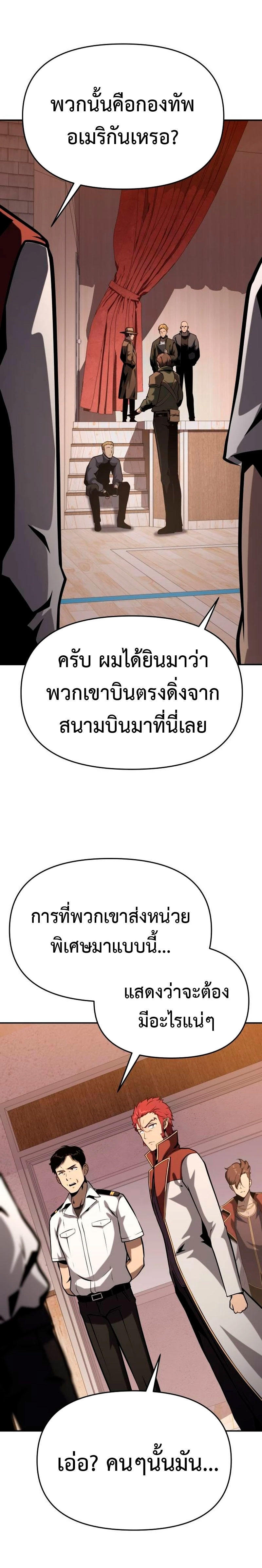 The Knight King Who Returned with a God ตอนที่ 53 8