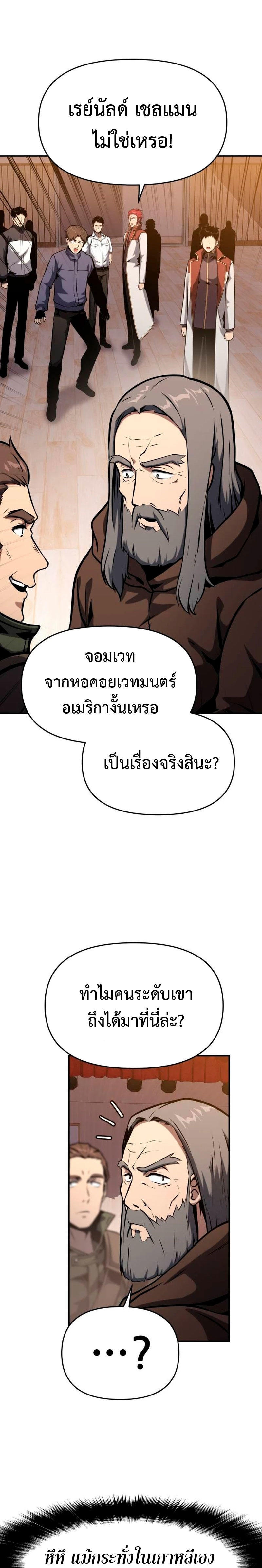The Knight King Who Returned with a God ตอนที่ 53 9