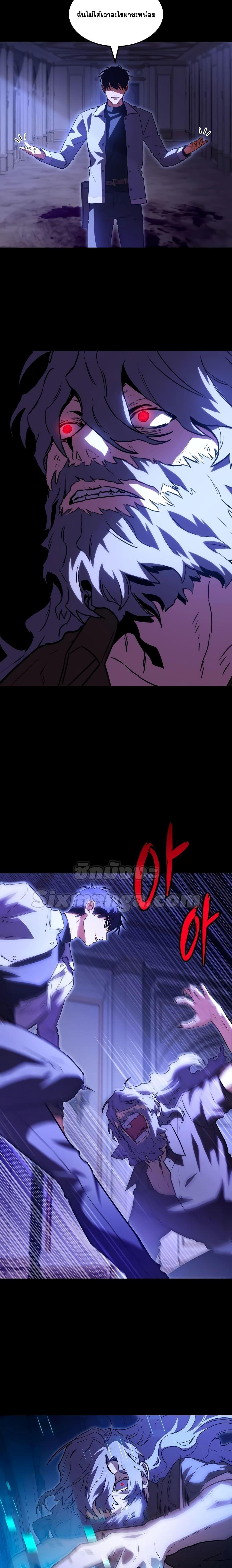F-Class Destiny Hunter ตอนที่ 60 9