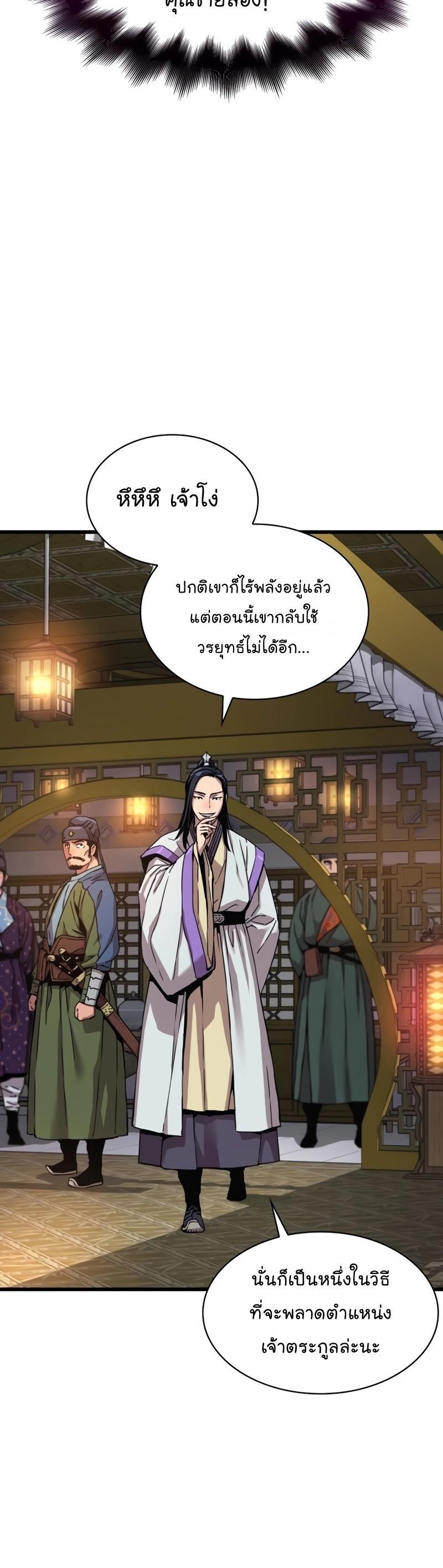 Myst, Might, Mayhem ตอนที่ 10 10