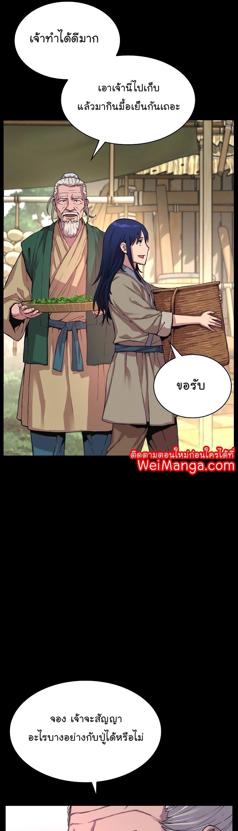 Myst, Might, Mayhem ตอนที่ 1 11