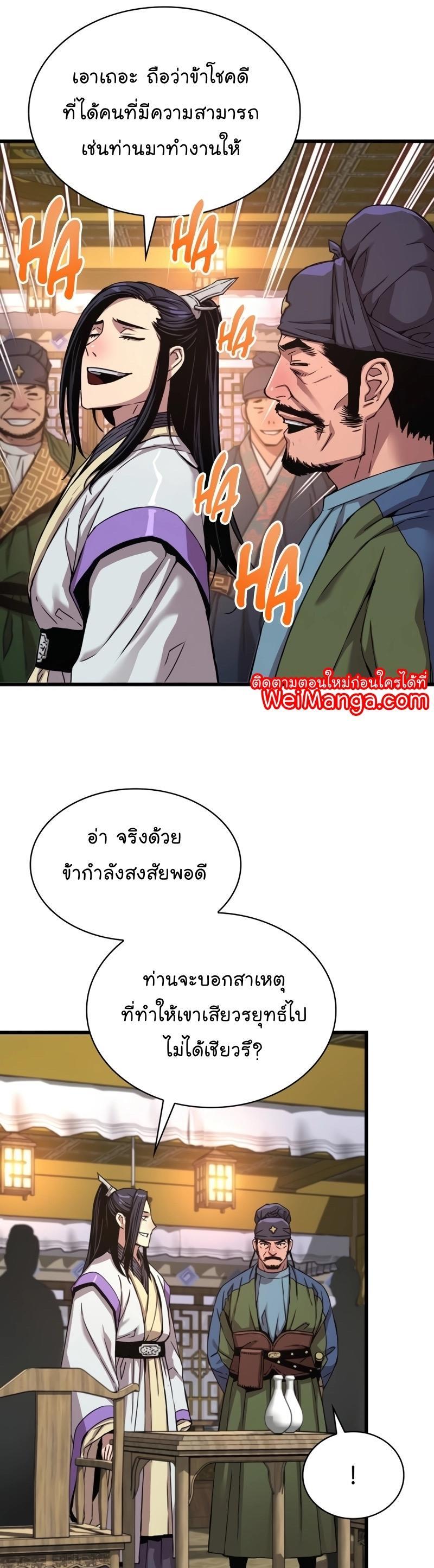 Myst, Might, Mayhem ตอนที่ 10 11