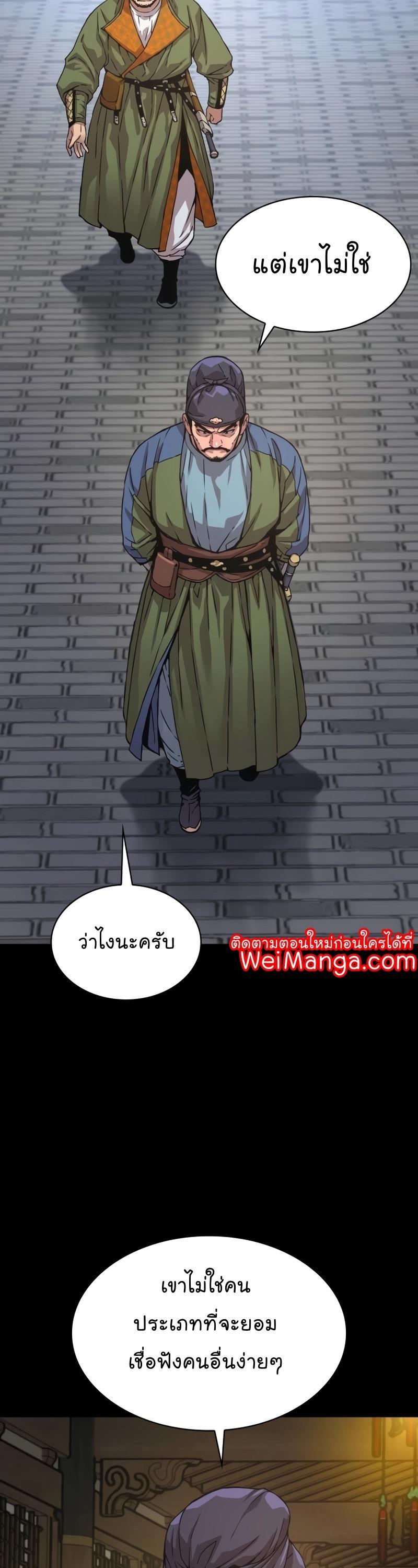 Myst, Might, Mayhem ตอนที่ 3 12