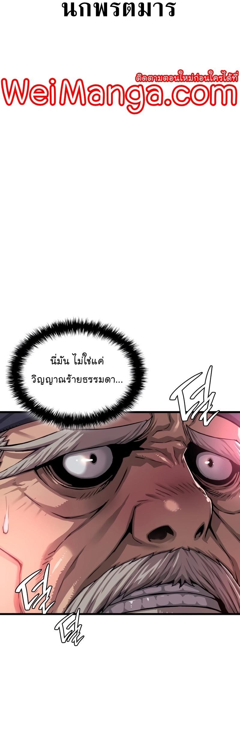 Myst, Might, Mayhem ตอนที่ 7 12