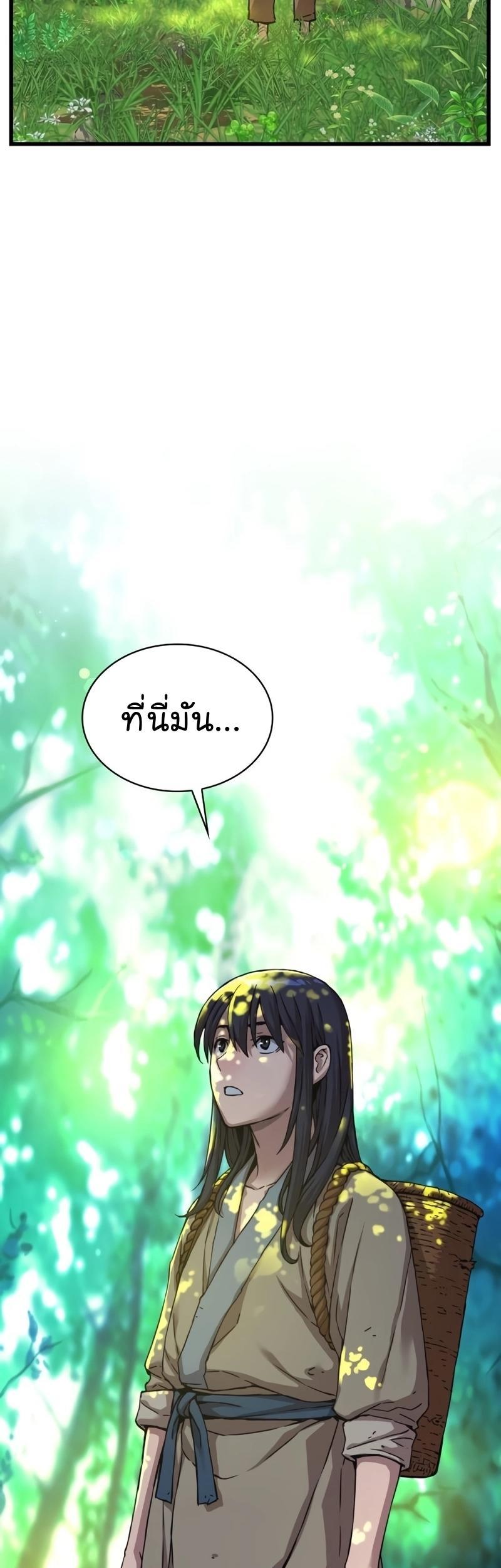 Myst, Might, Mayhem ตอนที่ 6 12