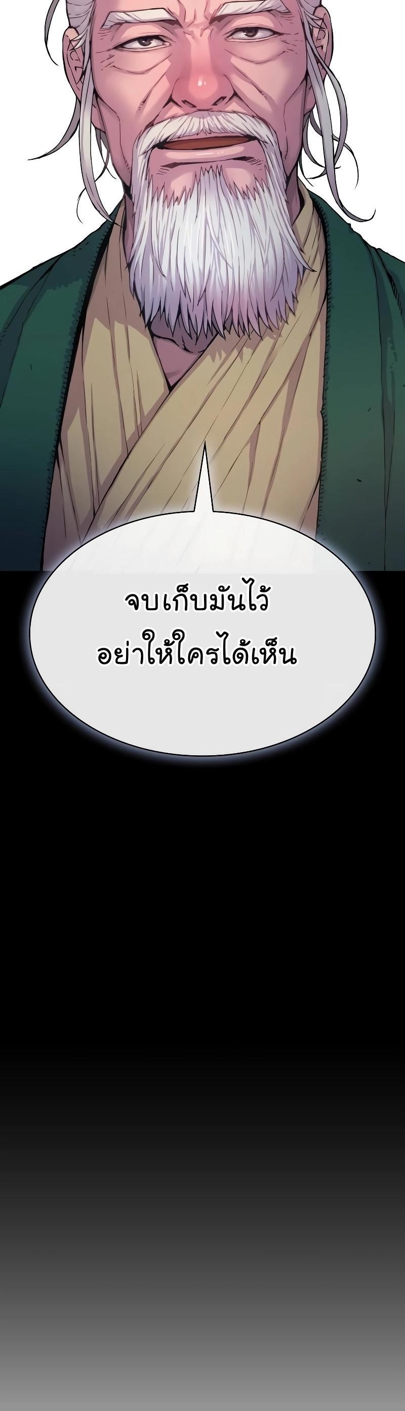 Myst, Might, Mayhem ตอนที่ 1 13