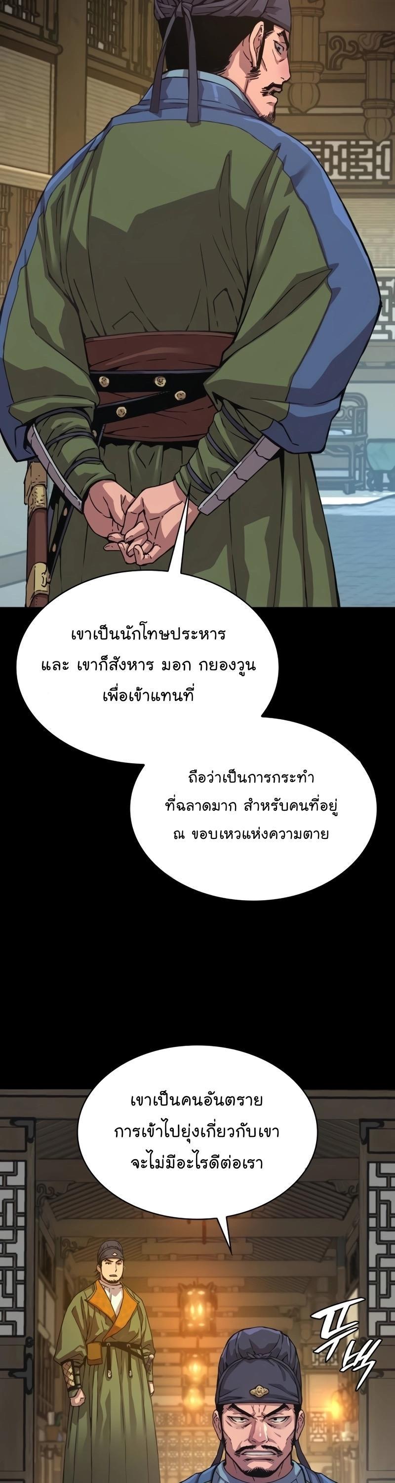 Myst, Might, Mayhem ตอนที่ 3 13