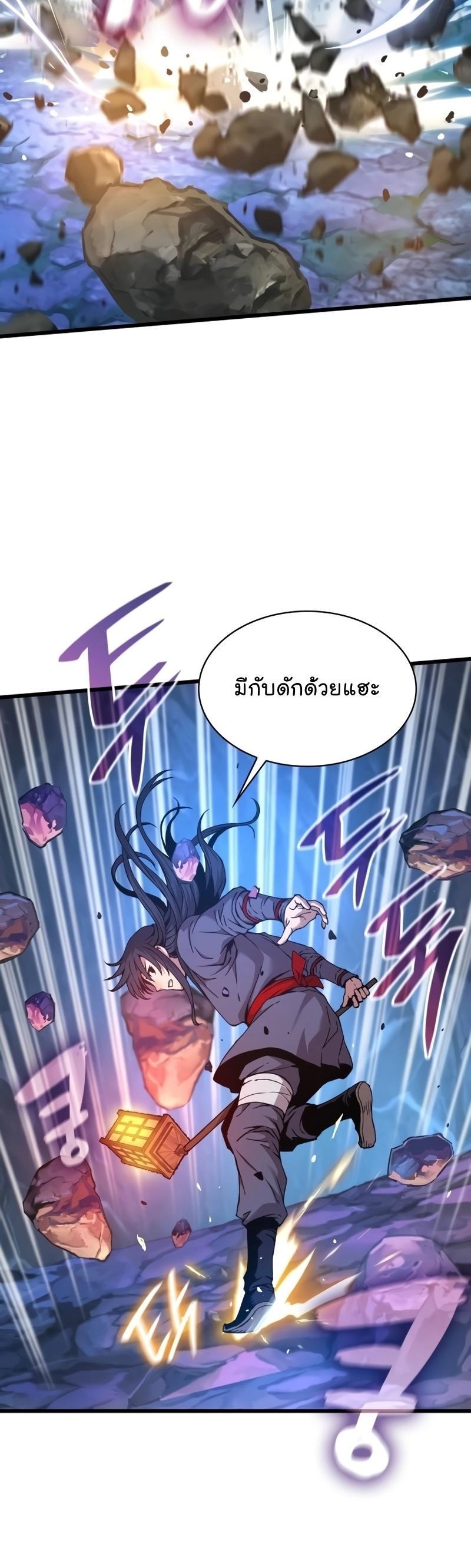 Myst, Might, Mayhem ตอนที่ 9 13