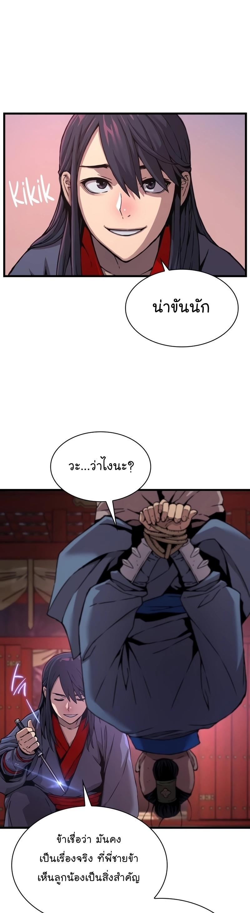 Myst, Might, Mayhem ตอนที่ 11 14