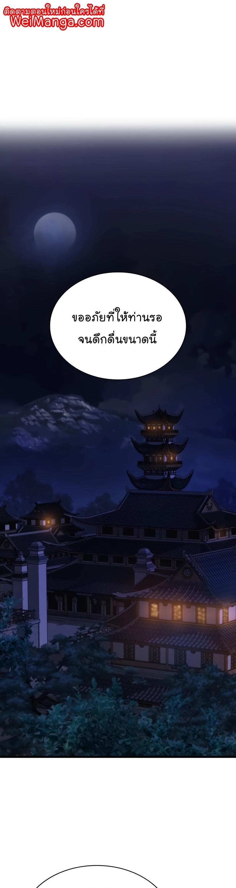 Myst, Might, Mayhem ตอนที่ 10 1