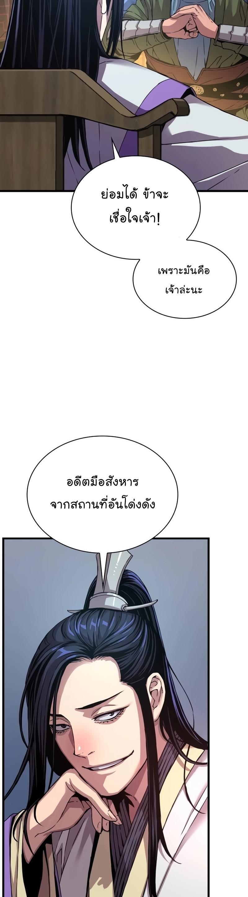 Myst, Might, Mayhem ตอนที่ 10 14