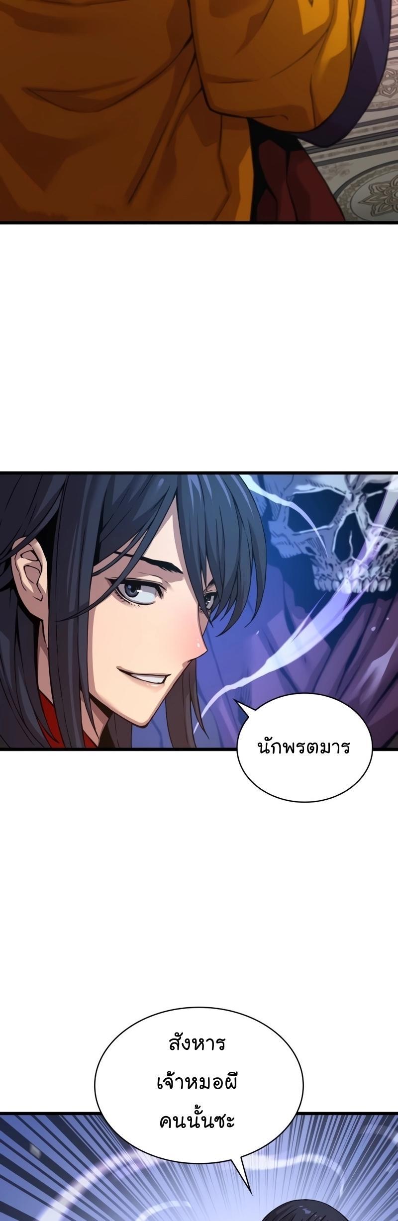 Myst, Might, Mayhem ตอนที่ 7 14