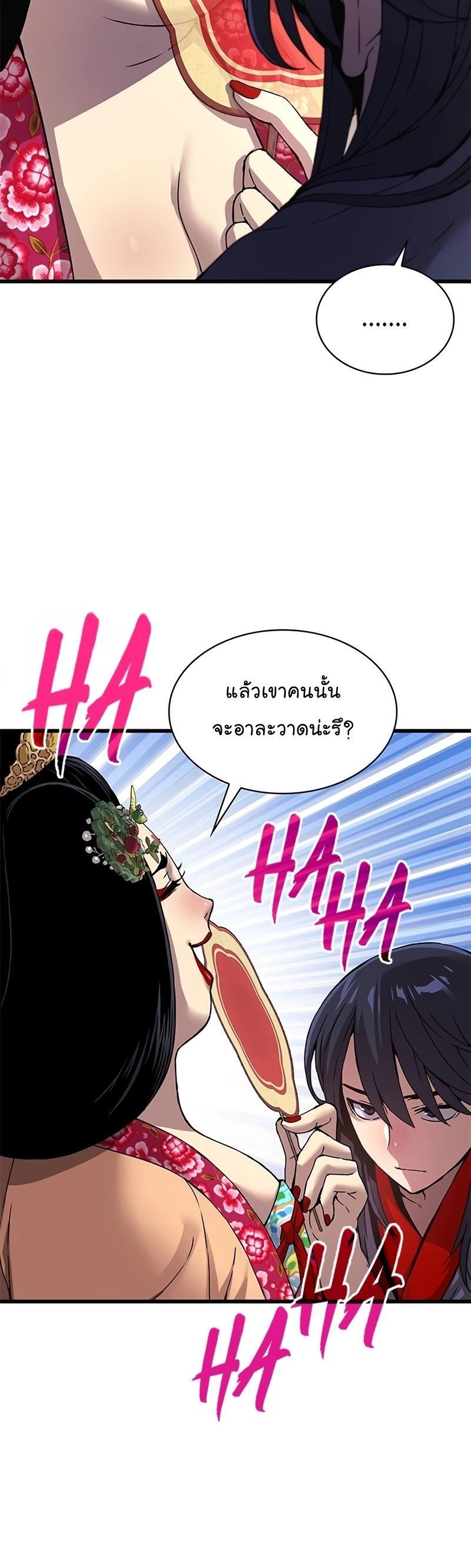 Myst, Might, Mayhem ตอนที่ 8 15