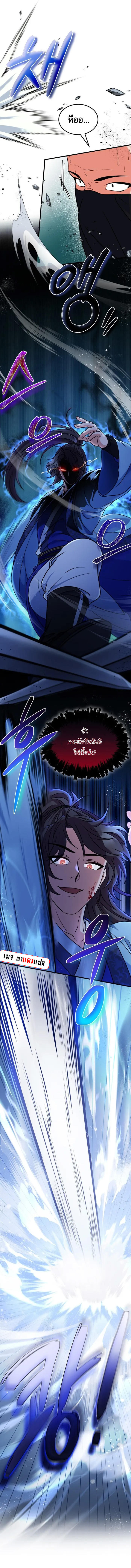 Regression of the Shattering Sword ตอนที่ 7 15