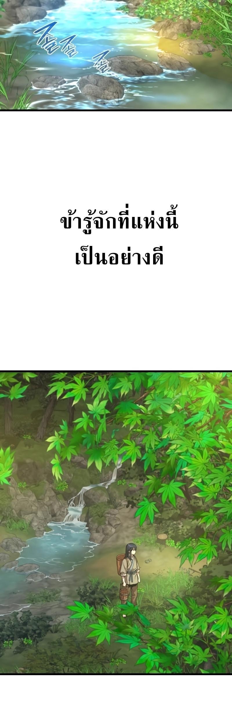 Myst, Might, Mayhem ตอนที่ 6 15